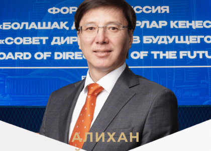 Алихан Байдүсенов QID Бақылау кеңесінің төрағасы сайланды