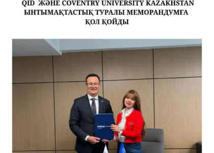 Qazaq Independent Directors и Coventry University Kazakhstan подписали меморандум о сотрудничестве, направленном на развитие профессионального образования, управленческих компетенций и корпоративного управления в Казахстане.